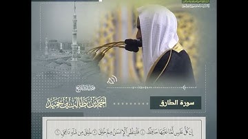 تلاوه من صلاة الفجر للشيخ احمد بن طالب