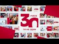 Телеканалу 1+1 виповнюється 30 років! Як змінювався та чим запам'ятався глядачам?