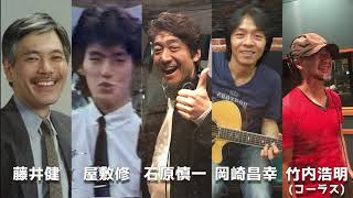 チャコの海岸物語 / 藤井健, 屋敷修, 石原慎一, 岡崎昌幸, 竹内浩明 (サザンオールスターズ cover)