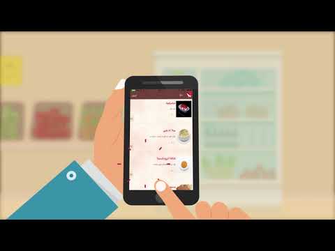 تطبيق مطاعم الرومانسية طلبك بضغطة زر