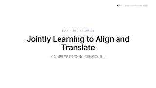 [Ilya23] Neural Machine Translation by Jointly Learning to Align and Translate
