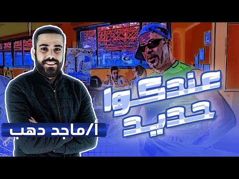 ملخص معادلات الحديد أ ماجد دهب كيمياء الصف الثالث الثانوى 