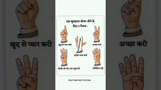 Ek Kushal Zivan Jine Ke Liye 5 Niyam