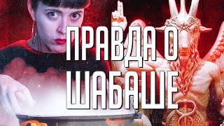 картинка: Шабаш – не выдумка инквизиторов｜Карло Гинзбург｜Ведьмы, оборотни, феи и шаманизм