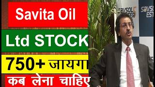 SOTL stock क्या करें? | Savita Oil Share Latest News, Savita Oil StockTechnical Analysis