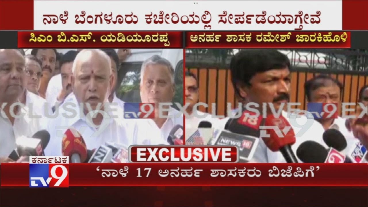 All 17 Karnataka Disqualified MLAs To Join BJP Tomorrow In Bengaluru