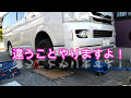プロはスルー【200系ハイエース】いまさら聞けないDIY!8万キロ使ったエアークリーナー交換してみた(*'▽')