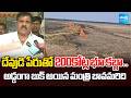 దేవుడి పేరుతో 200కోట్ల భూ కబ్జా..: Land Grabbing Incident In Sangareddy | Sakshi TV