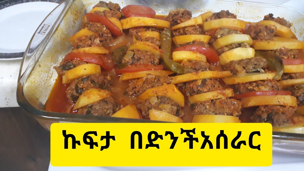 ኩፍታ በድንች በስጋአሰራር# kofta recipe#كفتة لحم