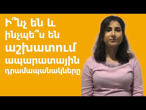 Video: Ի՞նչ է ապարատային քայլաչափը: