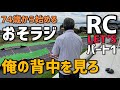 74才のおそラジ！俺のマシンを止めてみろ！