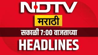 Ndtv Marathi Morning Headlines Protest For Onion Rates Neet Monsoon Alert Mahayuti Heat