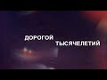 Период поздней бронзы//Дорогой тысячелетий