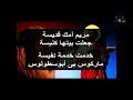 القداس عيد مارمرقس من يوم الجمعه 8 مايو 2026 الخمسين المقدسة