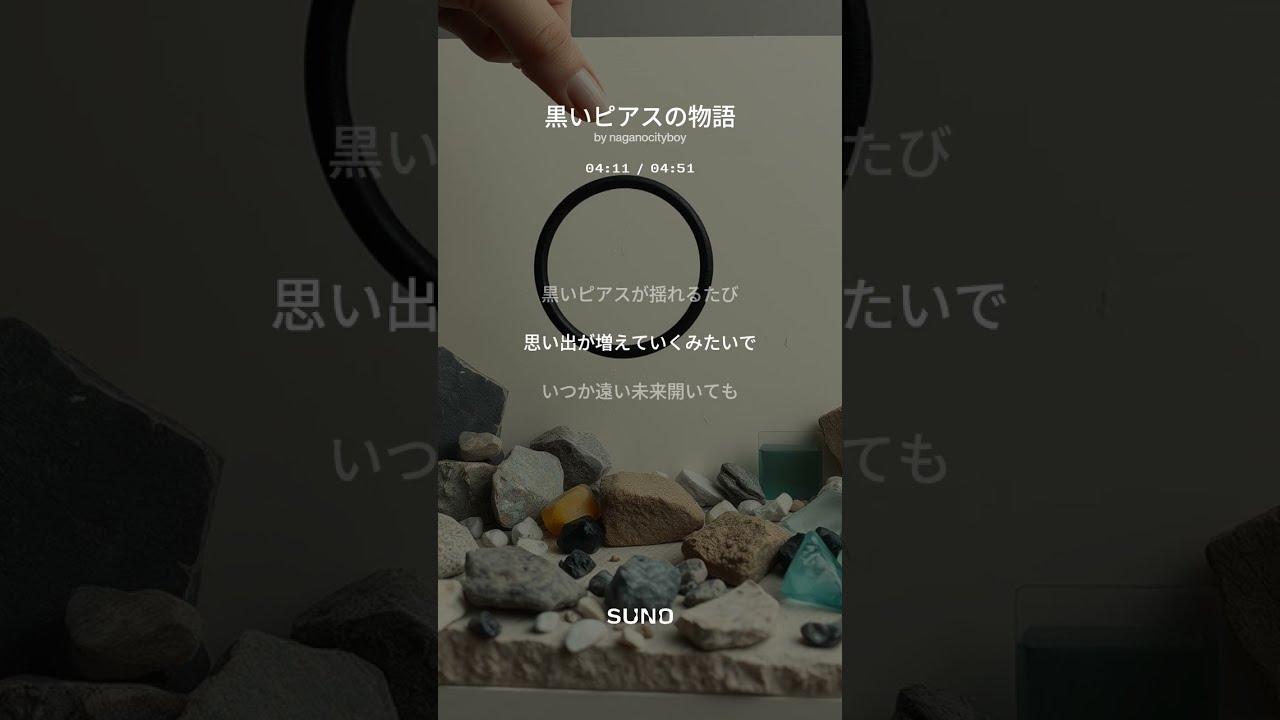 黒いピアスの物語  :  Suno AIオリジナル曲　#sunoai  #男性ボーカル  #BL #物語　#恋　#バラード