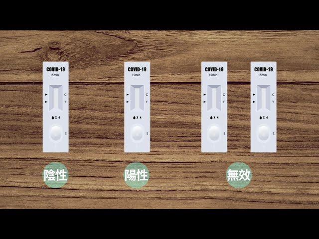 MEDOMICS快速抗原測劑15s_SampleVIDEO