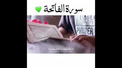 سورة الفاتحه بصوت الشيخ عبد الرحمن مسعد Quran
