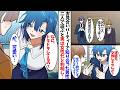 【漫画】お見合いパーティーで意気投合した男性。後日遊ぶと実は女性だと判明し…