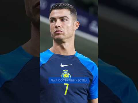 😡 Роналду ВЗБЕШЕН поведением молодежи! #роналду #критика
