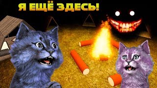 картинка: ЕЩЁ ОДНА НОЧЬ В ЛАГЕРЕ! / ЛАГЕРЬ / The Campfire / ROBLOX / РОБЛОКС