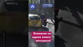 Перед столкновением заднее колесо мотоциклиста оторвалось от поверхности  #беларусь #авария #мото