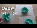 油粘土でクライミングホールドを作ってみた