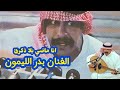 بدر الليمون انا ماضي بلا ذكرى فيديو من حفلة بدر الليمون Aboa2oo2 