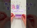 ナノテープスクイーズ🍬ドライヤーの熱だけでくっつくのか検証してみた💨#検証動画 #ナノテープ#スクイーズ#nanotape #nanotapecraft #shortsfeeds #スライム