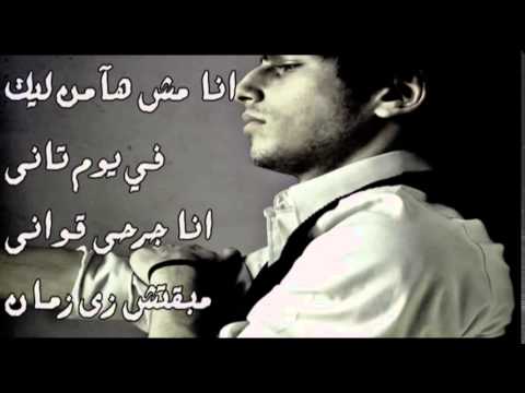 رامي جمال من يوم فراقك 2014