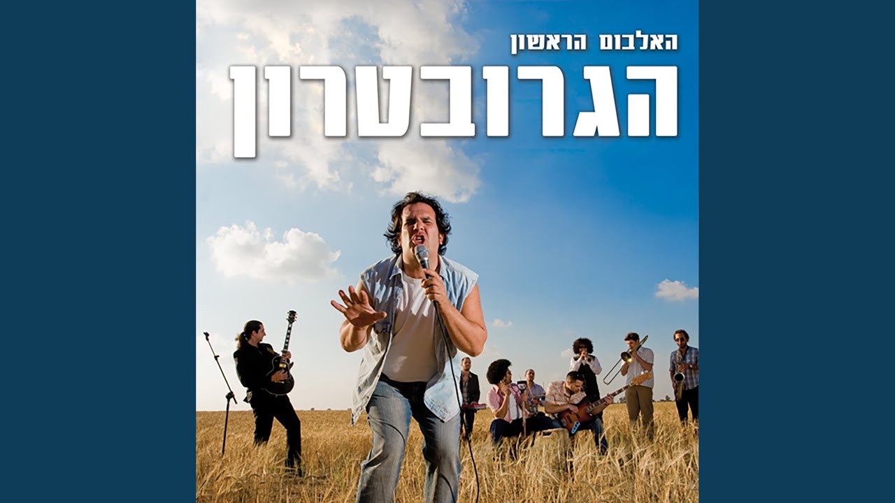 כשאת אומרת לא