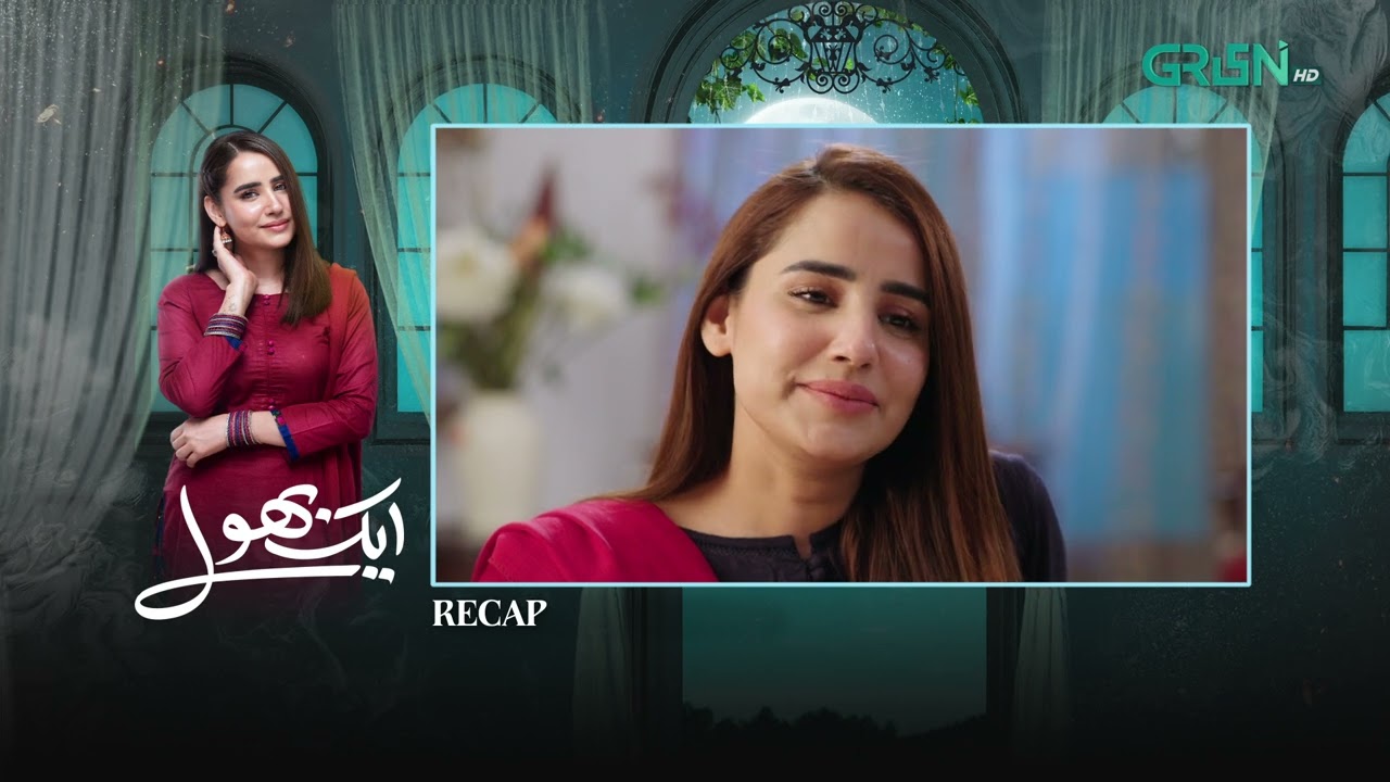 Recap - Aik Bhool Ep 89 | 29th Dec 25 | Saniya Shamshad - Ali Abbas - Dania Enwer - Hammad Farooqui