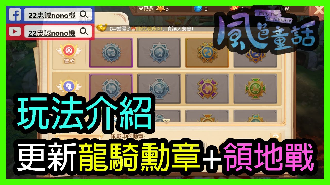 風色童話 風之國度 龍刃pvp表現如何 5 12 Youtube 風色童話 風之國度 龍刃pvp表現如何 5 12 Youtube