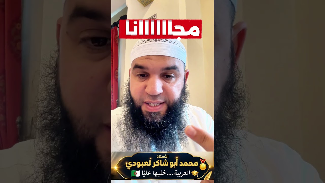 متابعة مجانية لكل التلاميذ #اكسبلور
