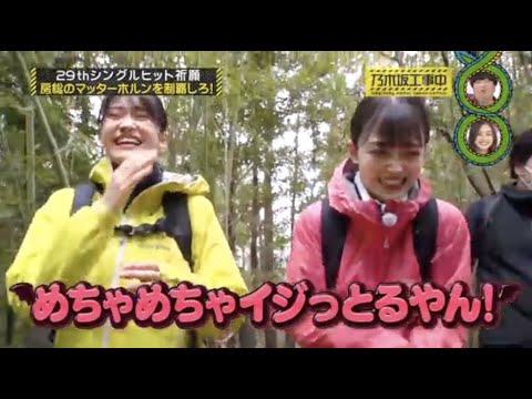 久保史緒里が日村さんに毒舌！待望のHK３復活なるか？【 #乃木坂４６ #久保ちゃん #ヒット祈願 】