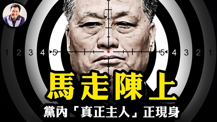 習家軍倒下第一個政治局委員！馬興瑞有彭麗媛撐腰也不好使，習丟失新彊重地！王岐山、胡錦濤舊部空降新彊！俄情報驗證美情報，準備迎接“無習中共”【江峰漫談20250701第1088期】