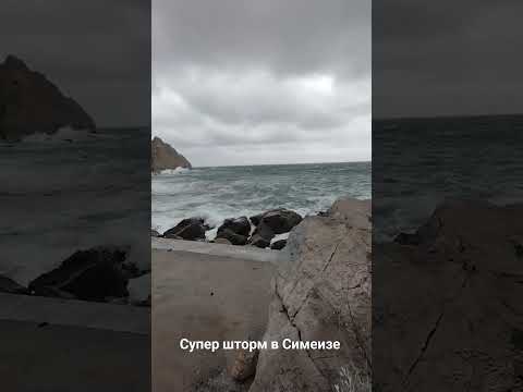 Видео: Супер шторм века в Симеизе #игнатсолошенко #путешествия #travel #крым #crimea #шторм