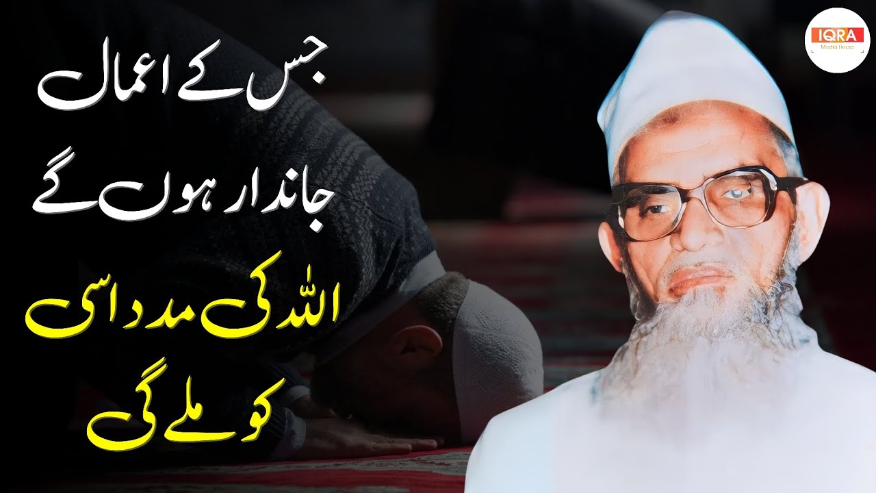 6 Baatein Jinse Aamaal Jaandaar Banaye Jaa Sakte Hain | Maulana Umar Sahab Palanpuri