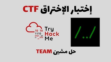 TryHackMe  - TEAM إختبار الإختراق : حل مشين