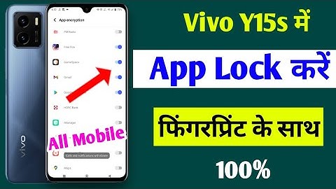 vivo Y15s app lock fingerprint setting | vivo y15s me app me fingerprint lock kaise lagaye | 2022 |
