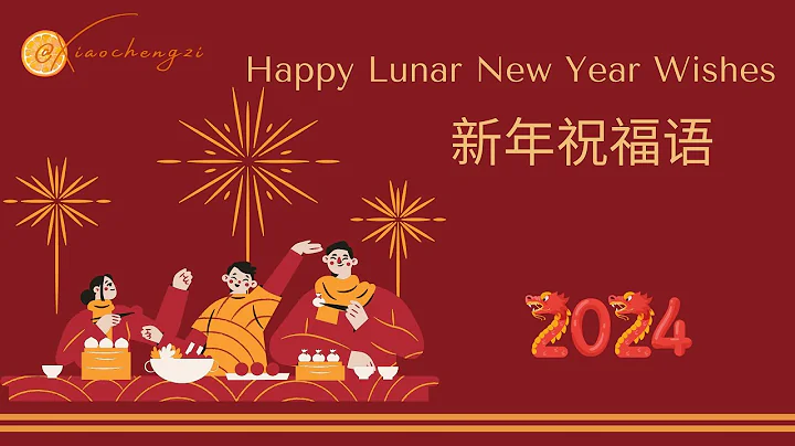 2024 Lunar New Year Blessings in Chinese: Spreading Joy and Prosperity! - DayDayNews