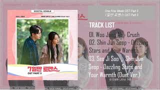 Miniatura del video "7일만 로맨스 One Fine Week OST Part 3 | Seo Ji Soo,Shin Jun Seop - Dazzling Stars and Your Warmth (Duet.)"