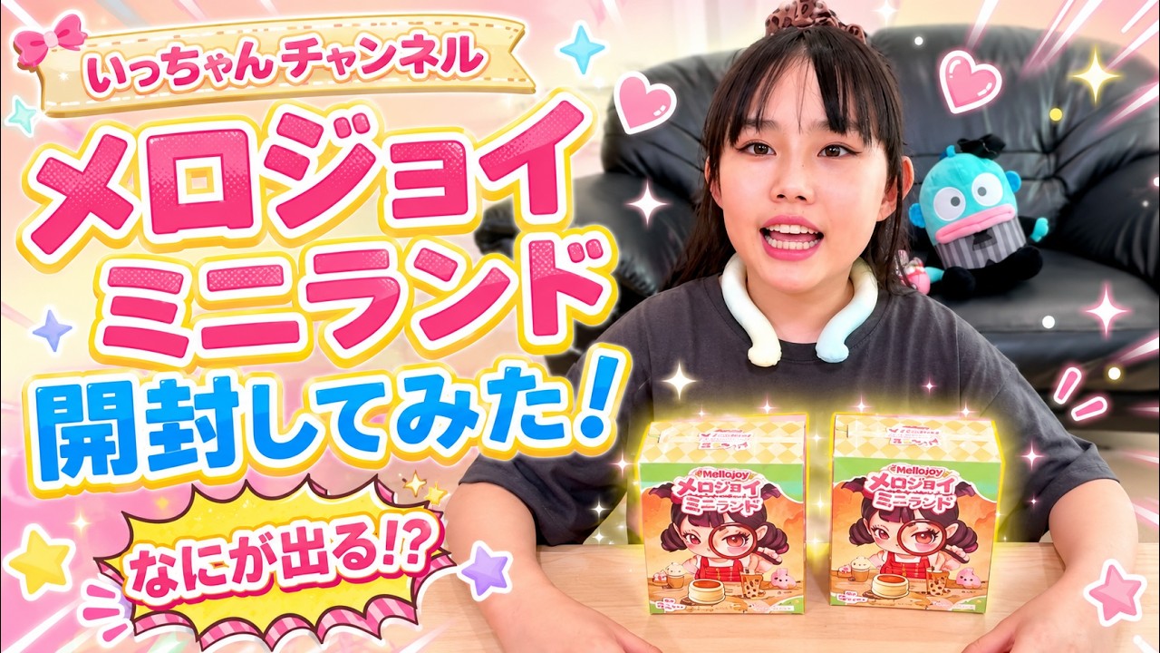 Unboxing] Opened 2 Boxes of Mellojoy Mini Land! What Will I Get