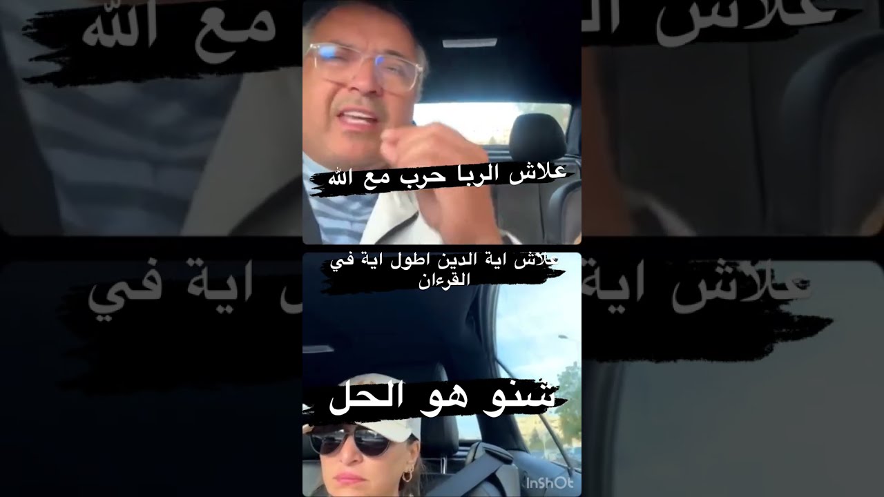 علاش آية الدين هي أطول آية في القرآن؟  اكتشف الحكمة وراء ذلك !