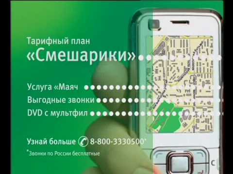МегаФон. ТП «Смешарики»