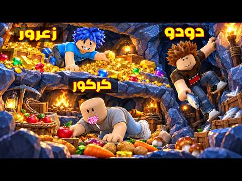 فلم روبلوكس : زعرور ينزل على اغلى حفرة في العالم 😱🔥