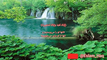 سوره فاتحه با زیر نویس فارسی و صوت قاری مشاری العفاسی