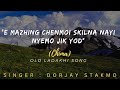 E mazhing chenmoi skilna nayi nyemo jik yod  old ladakhi song  chima song