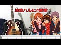[TABS] The Melancholy of Haruhi Suzumiya【God knows...】Guitar Cover