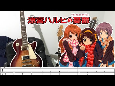 [TABS] The Melancholy of Haruhi Suzumiya【God knows...】Guitar Cover