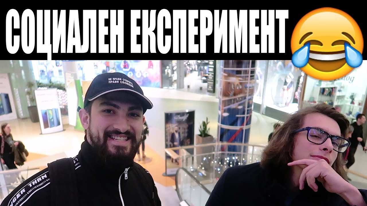 ⁣НЕЛОВКИ РАЗГОВОРИ НА ПУБЛИЧНИ МЕСТА | СОЦИАЛЕН ЕКСПЕРИМЕНТ